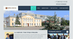 Desktop Screenshot of kainsk-today.ru