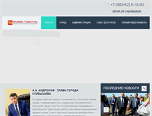 Tablet Screenshot of kainsk-today.ru